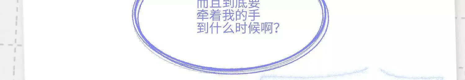 第08话：私语 第196页