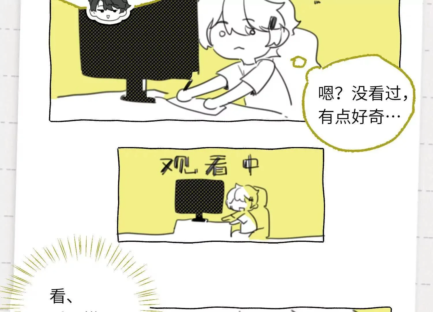第08话：私语 第198页