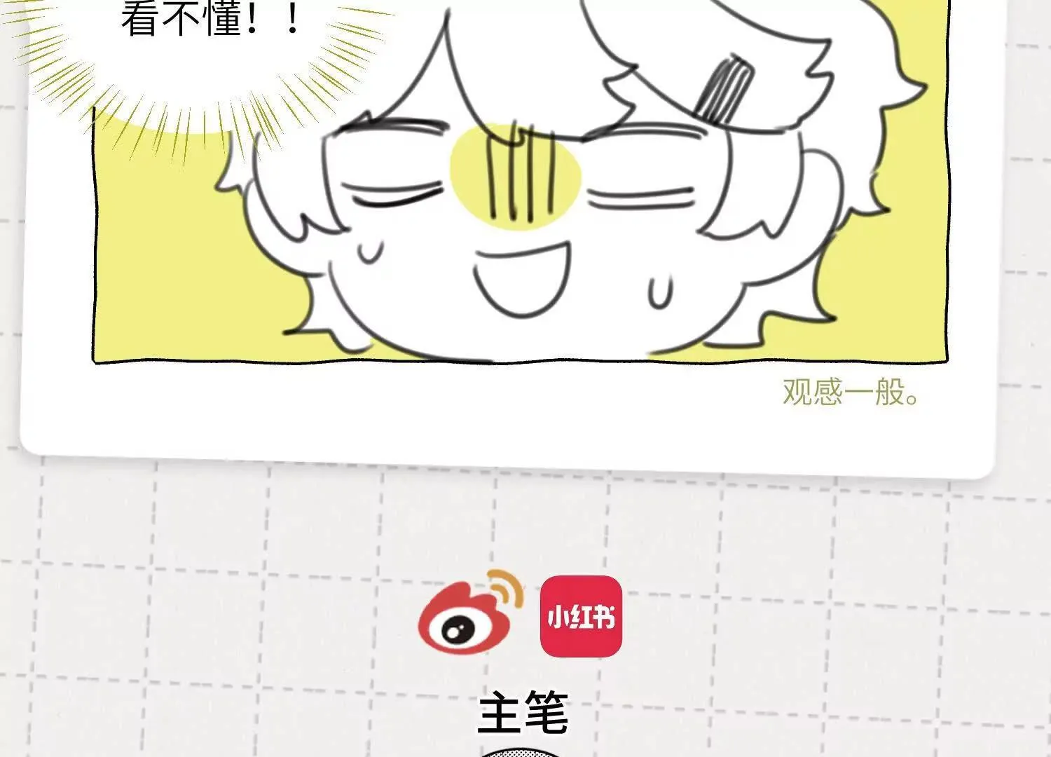 第08话：私语 第199页