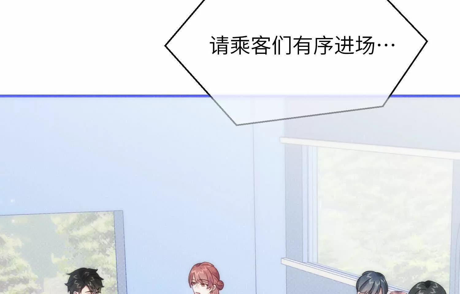 番外：游乐园 第8页