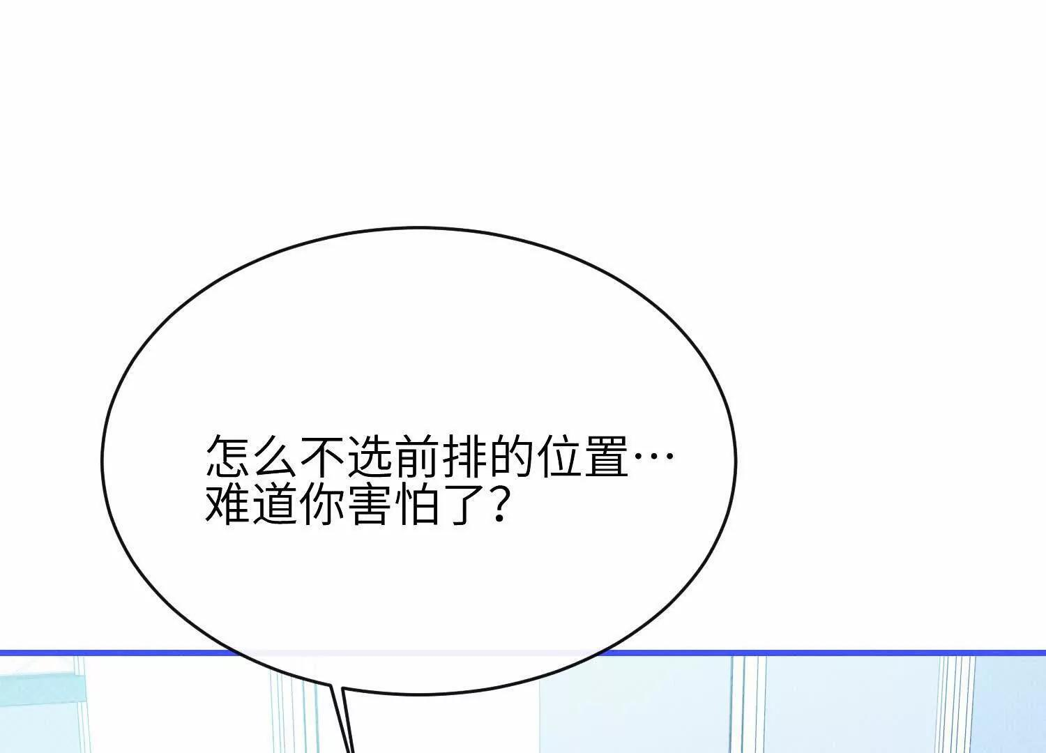 番外：游乐园 第11页