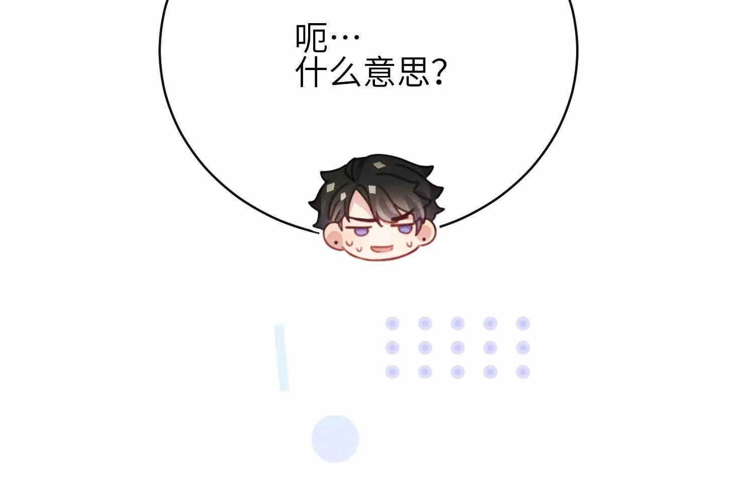 番外：游乐园 第16页