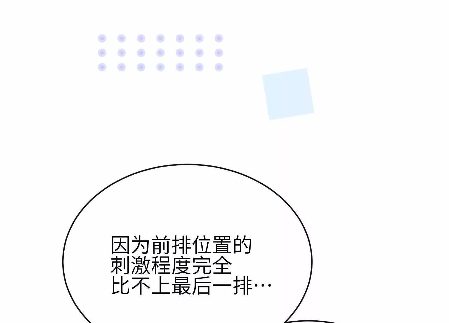 番外：游乐园 第17页