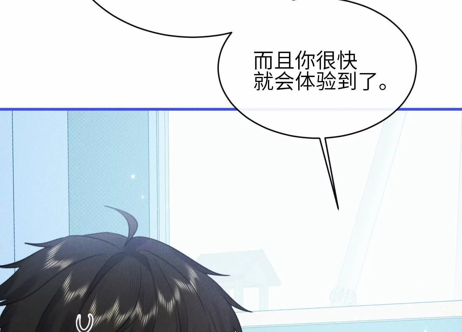番外：游乐园 第18页