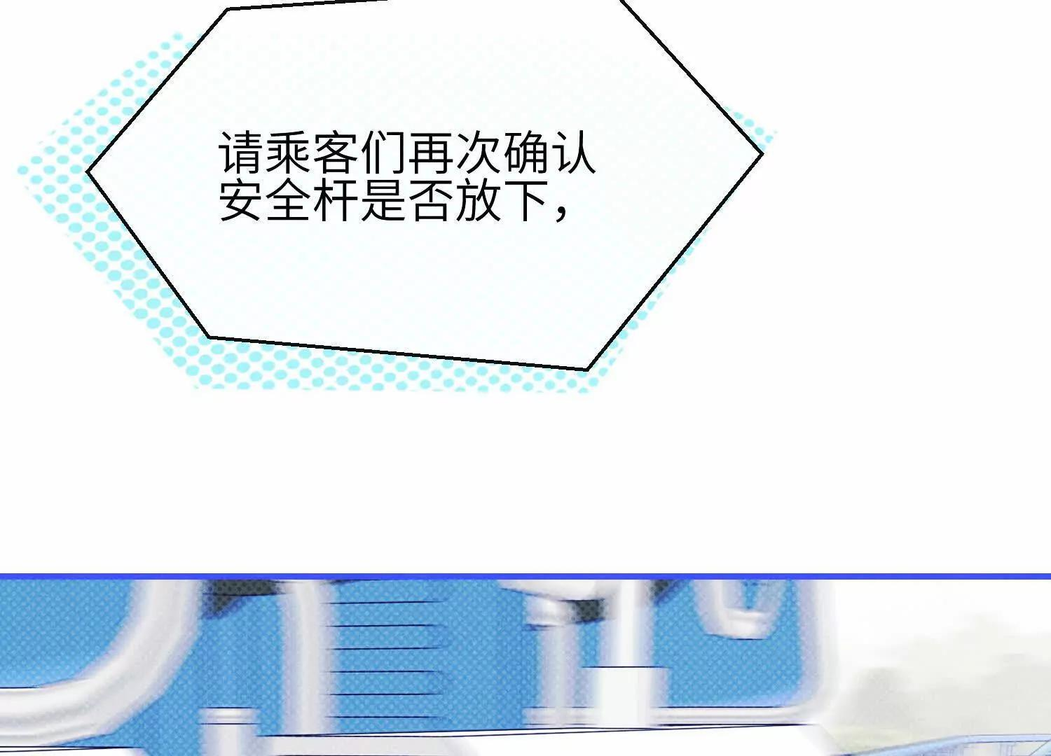 番外：游乐园 第22页