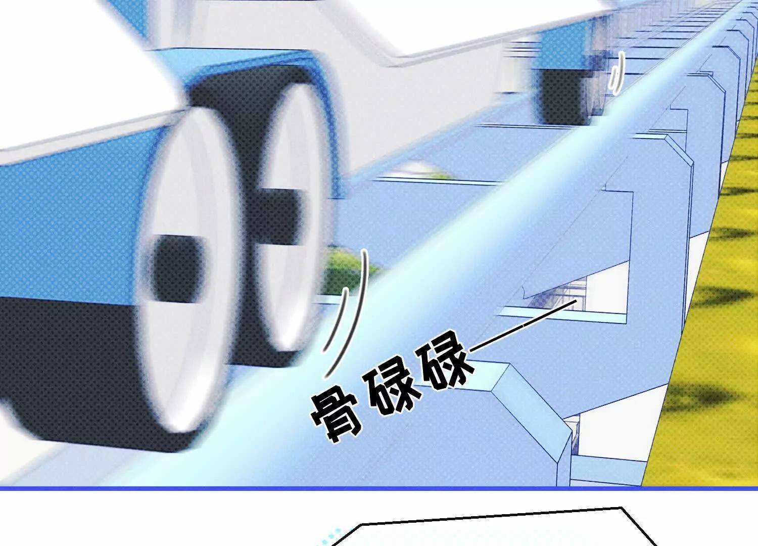 番外：游乐园 第23页