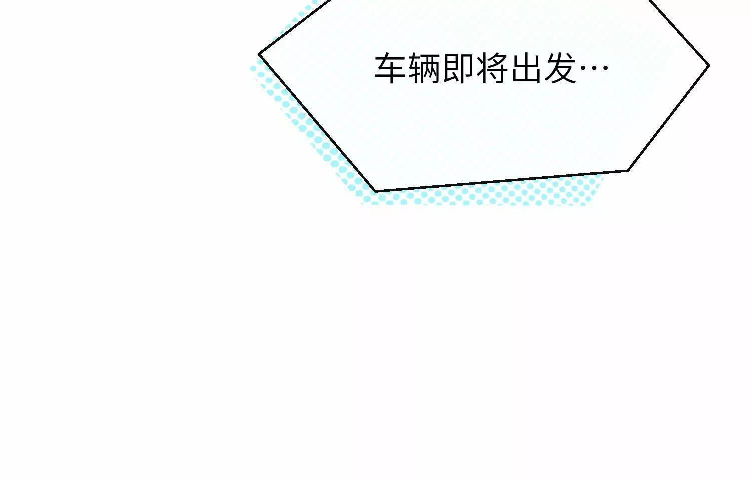 番外：游乐园 第24页
