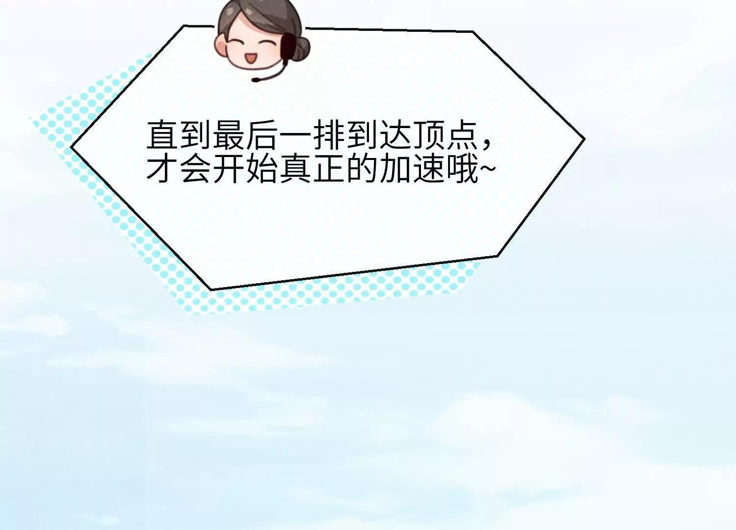 番外：游乐园 第33页