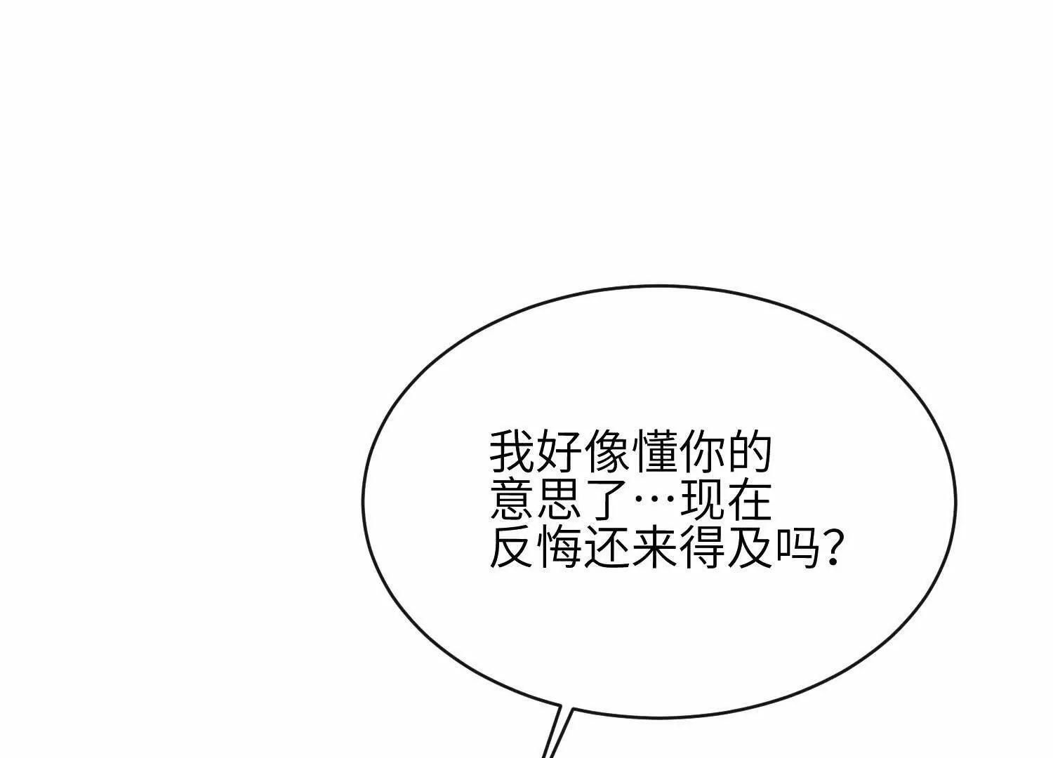 番外：游乐园 第38页