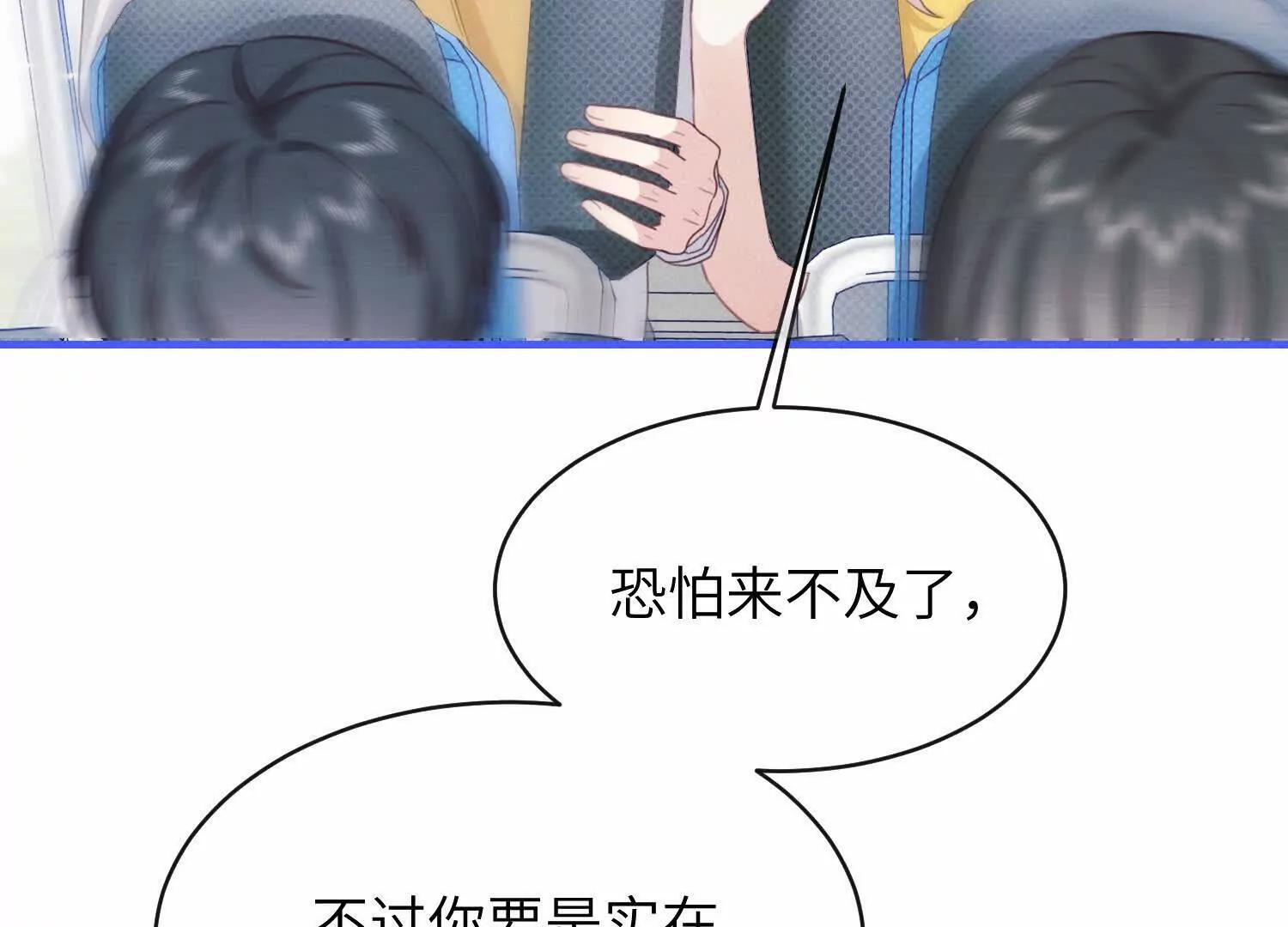 番外：游乐园 第41页