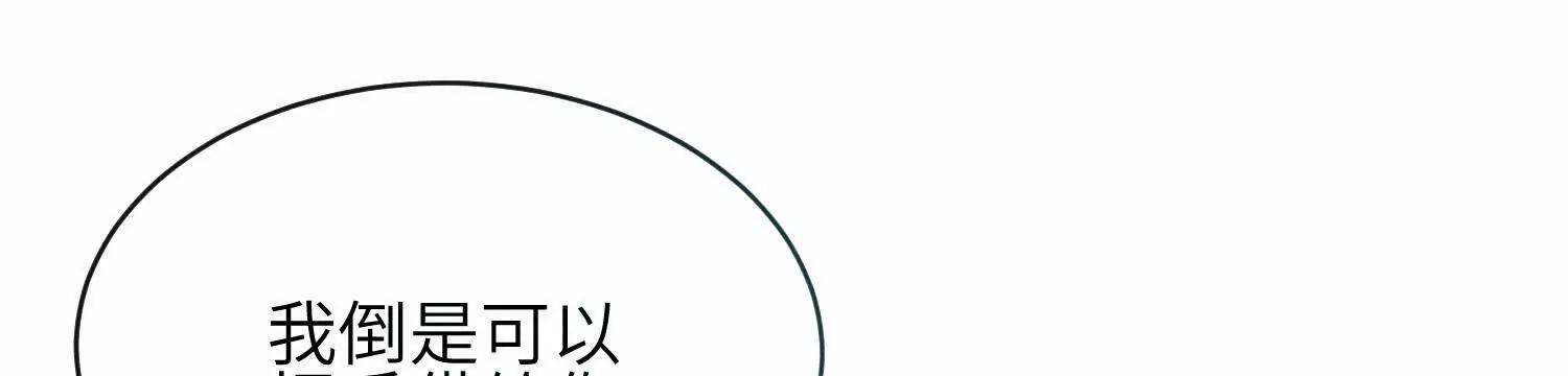 番外：游乐园 第43页