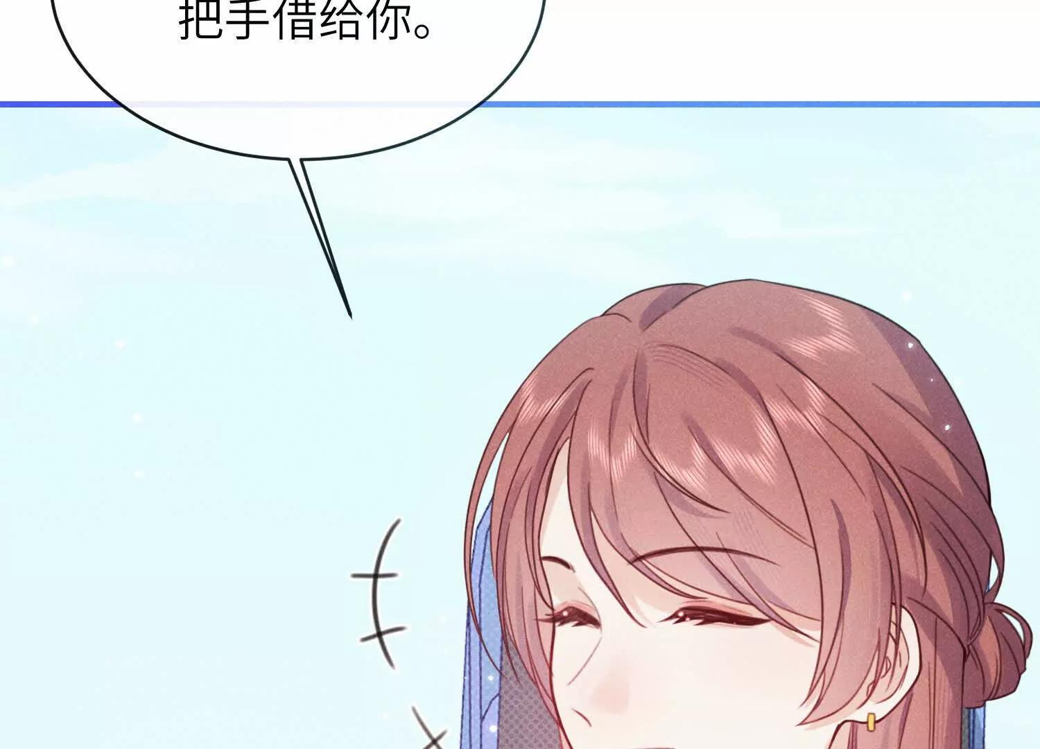 番外：游乐园 第44页