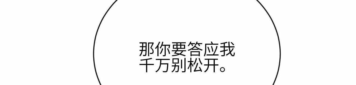 番外：游乐园 第47页