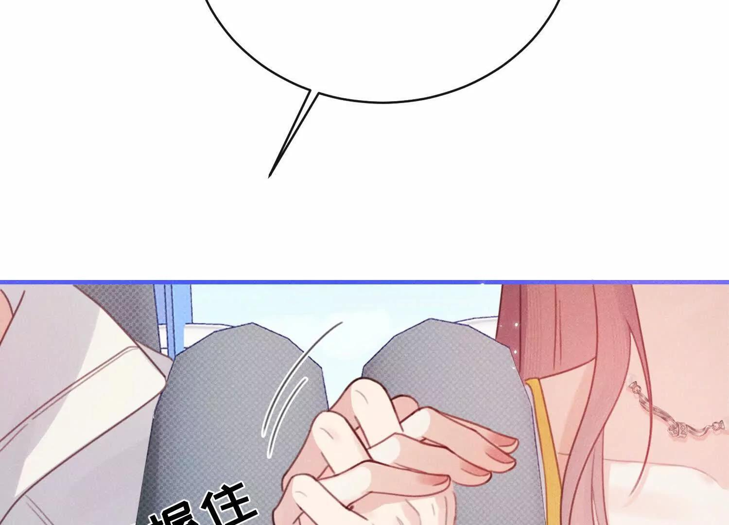 番外：游乐园 第48页