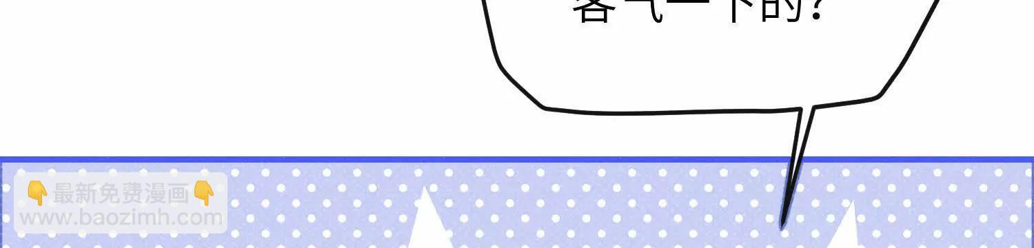 番外：游乐园 第51页