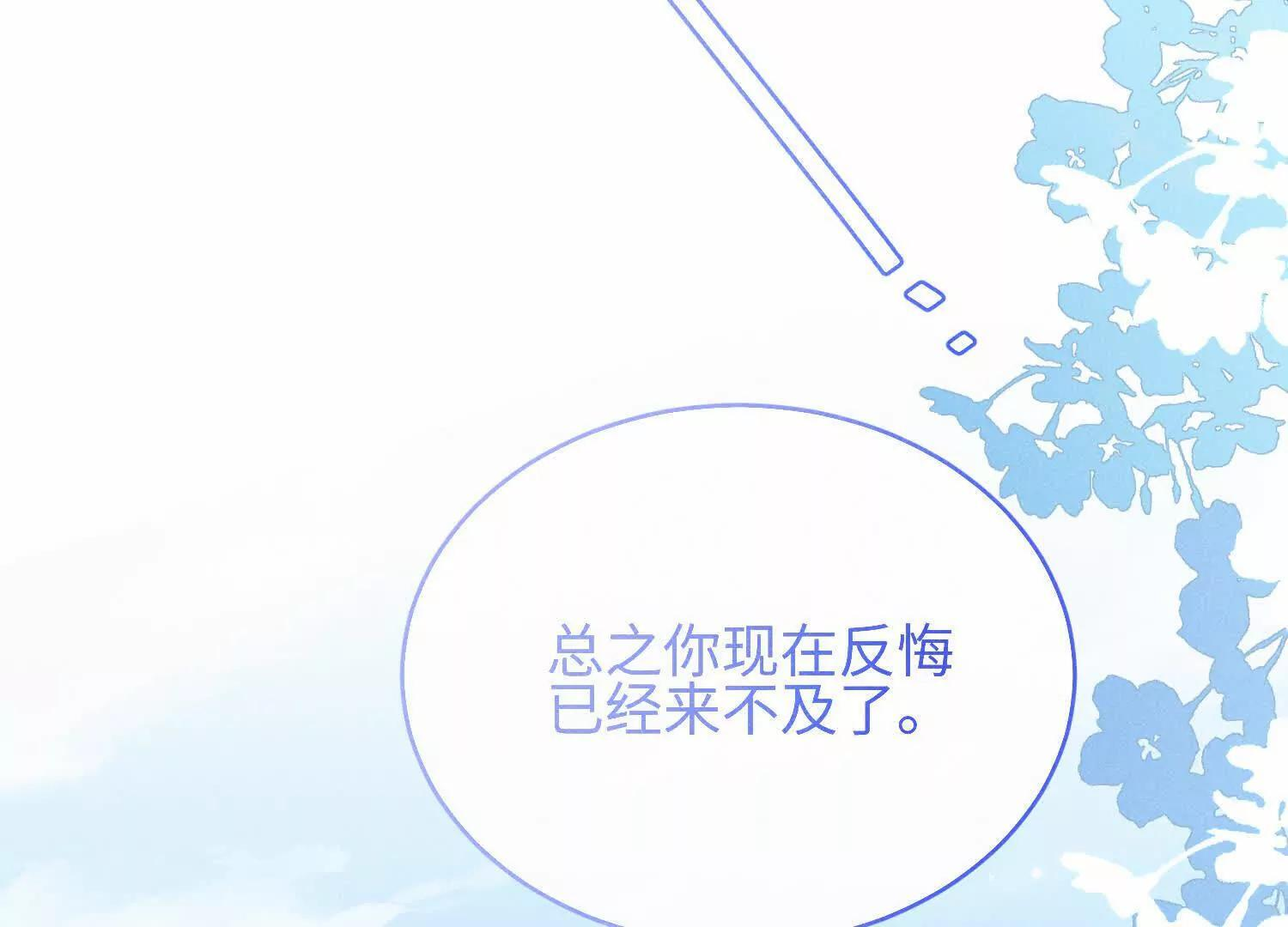 番外：游乐园 第56页