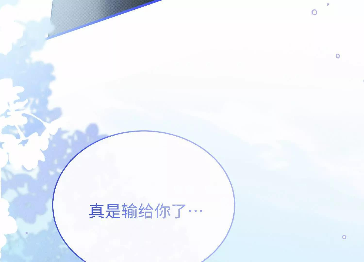 番外：游乐园 第60页