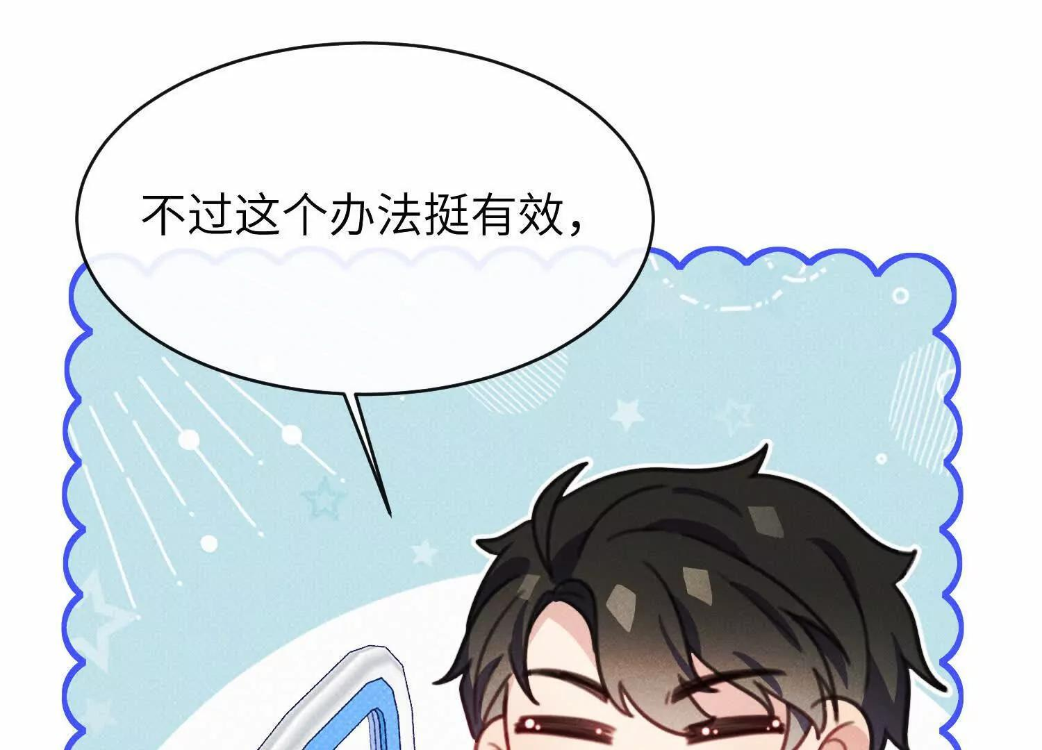 番外：游乐园 第65页