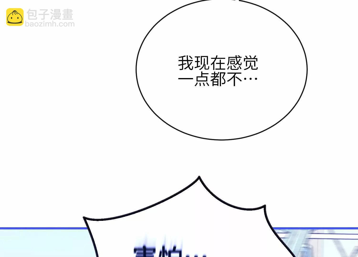 番外：游乐园 第67页