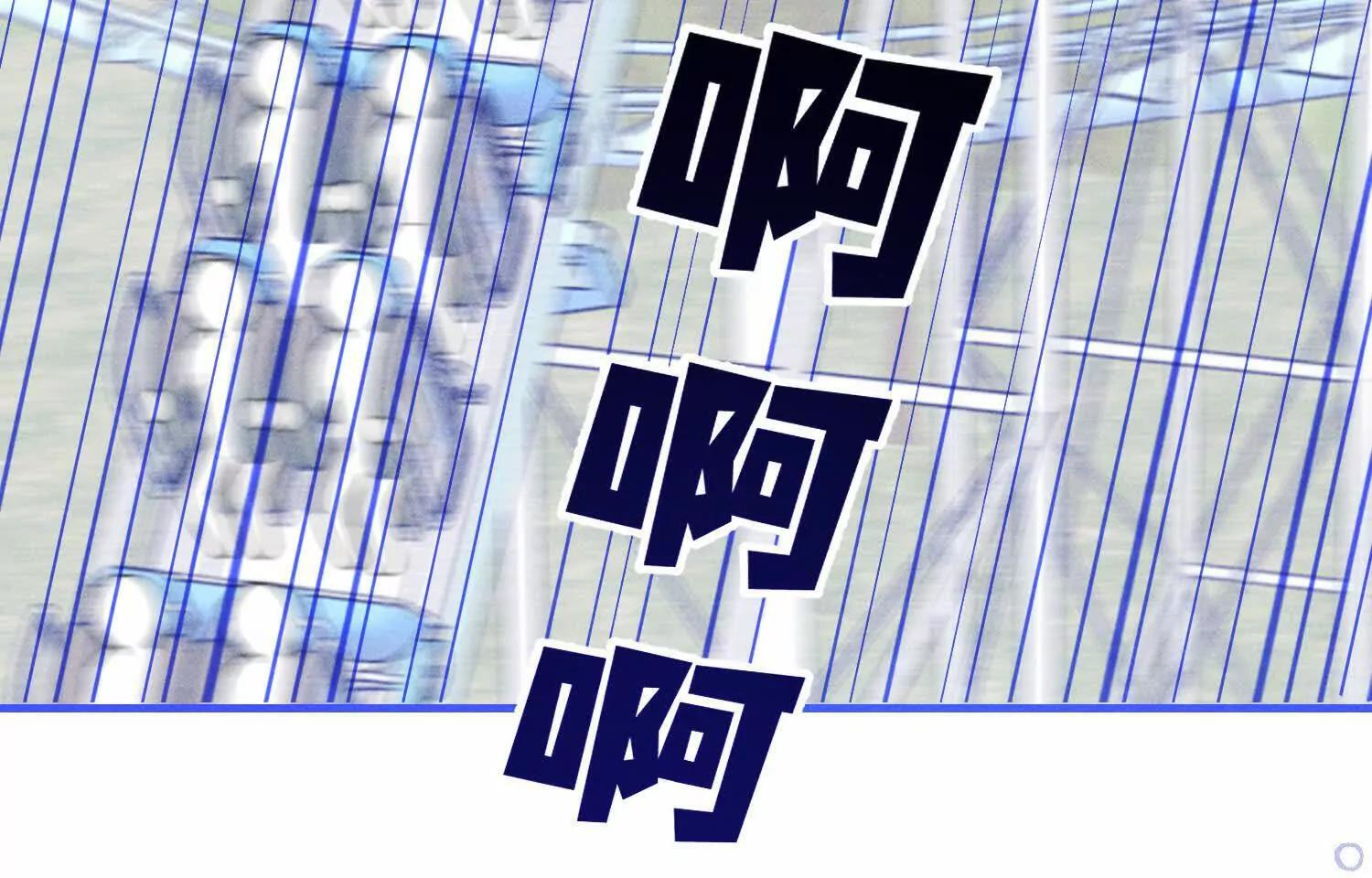 番外：游乐园 第70页