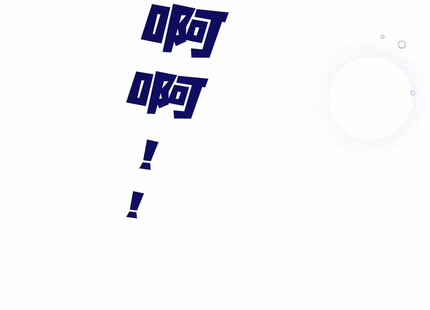 番外：游乐园 第71页