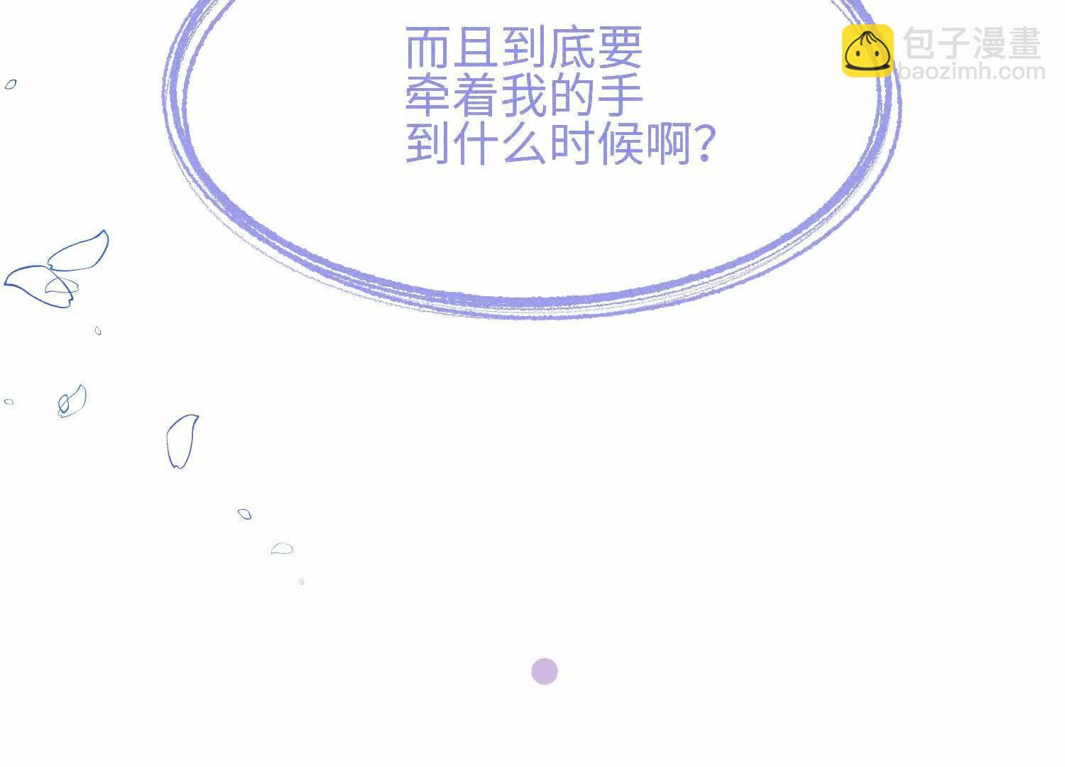 番外：游乐园 第81页