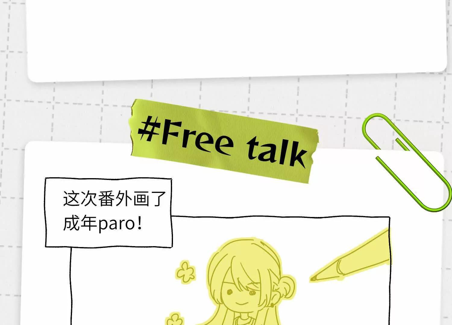 番外：游乐园 第87页