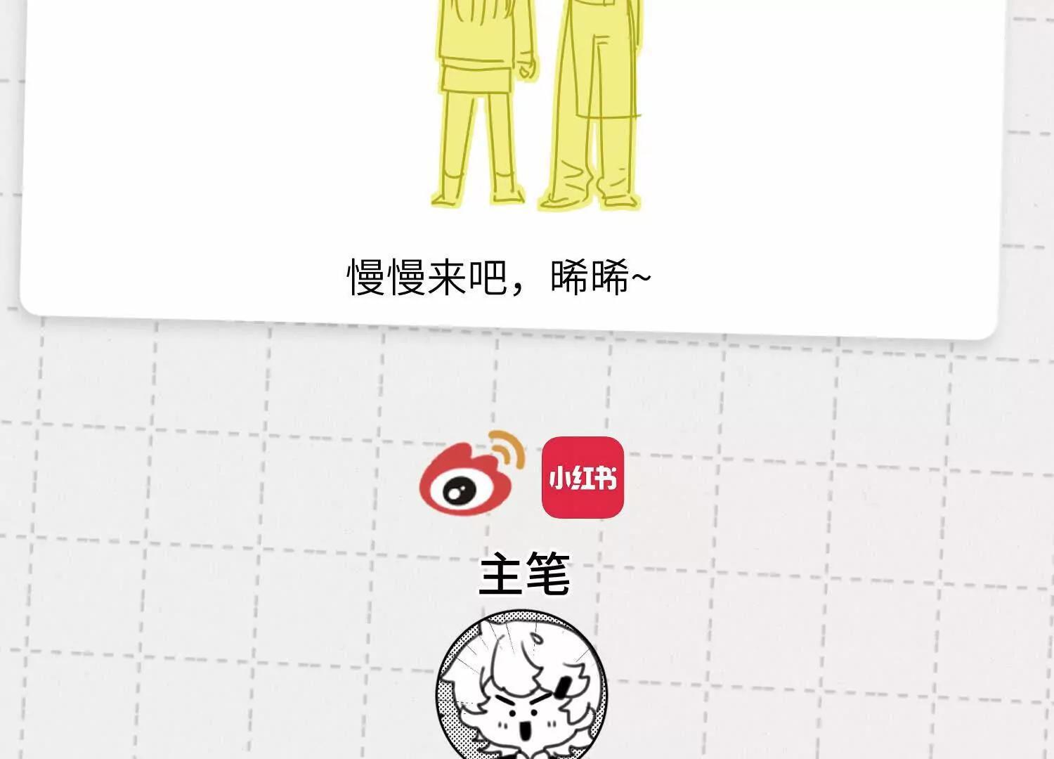 番外：游乐园 第89页