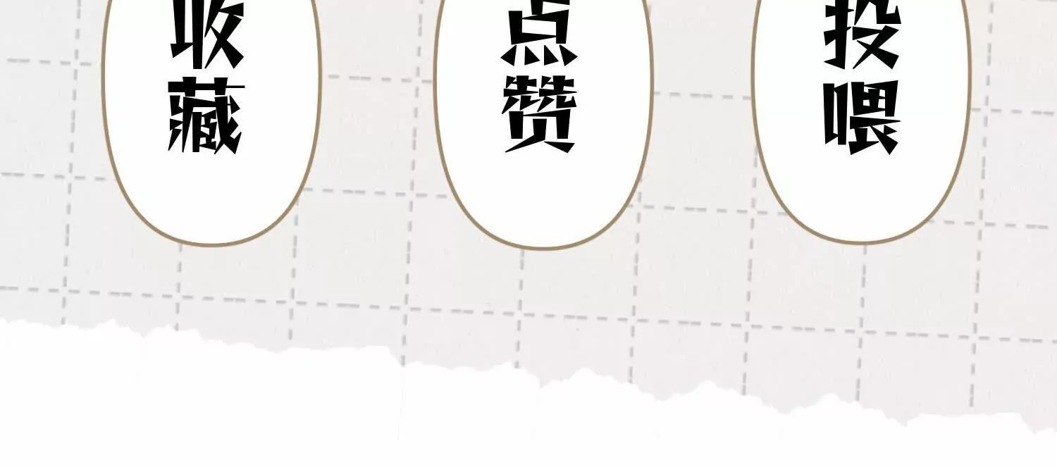 番外：游乐园 第92页