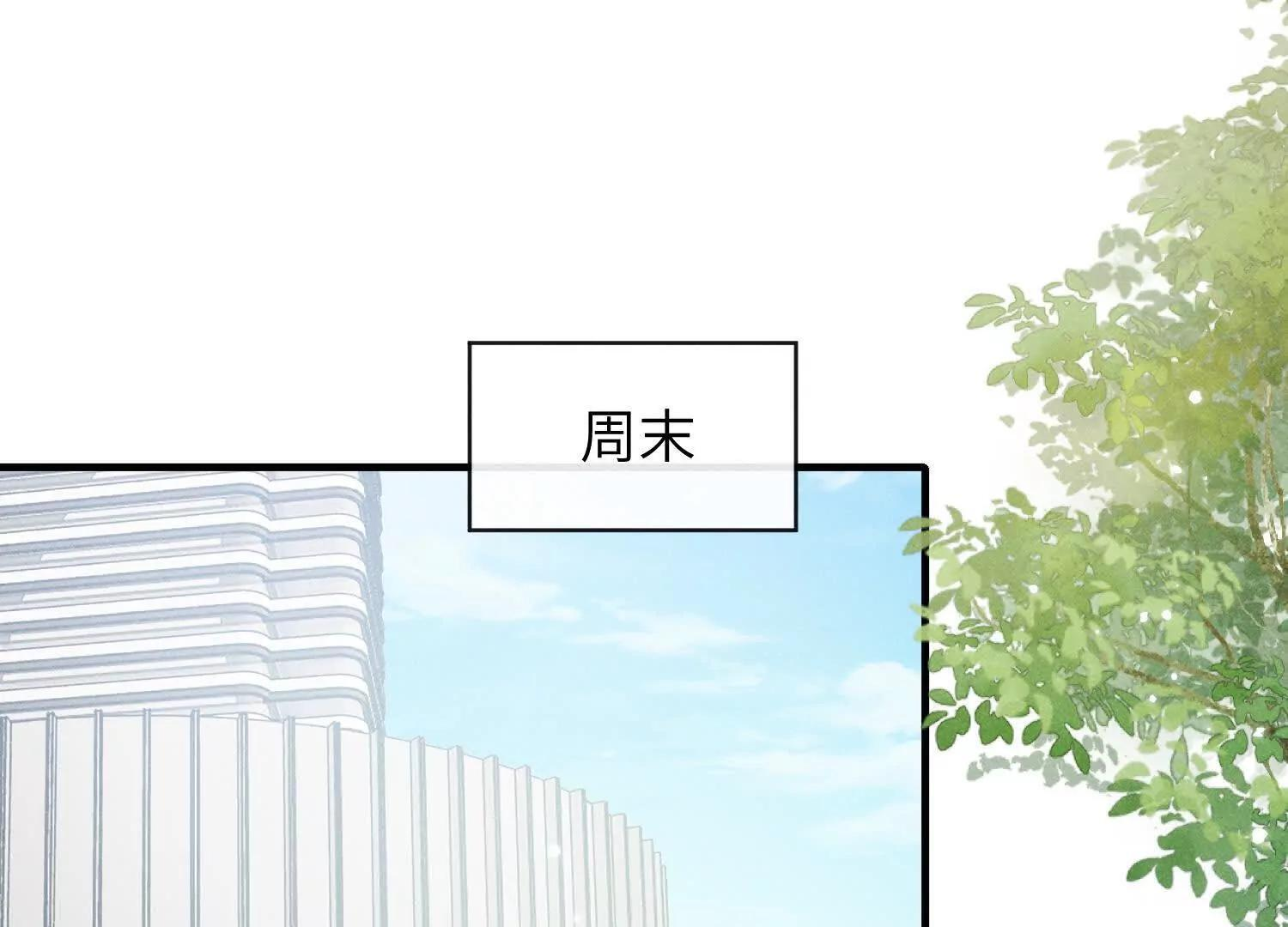 第09话：剧情偏了！ 第6页