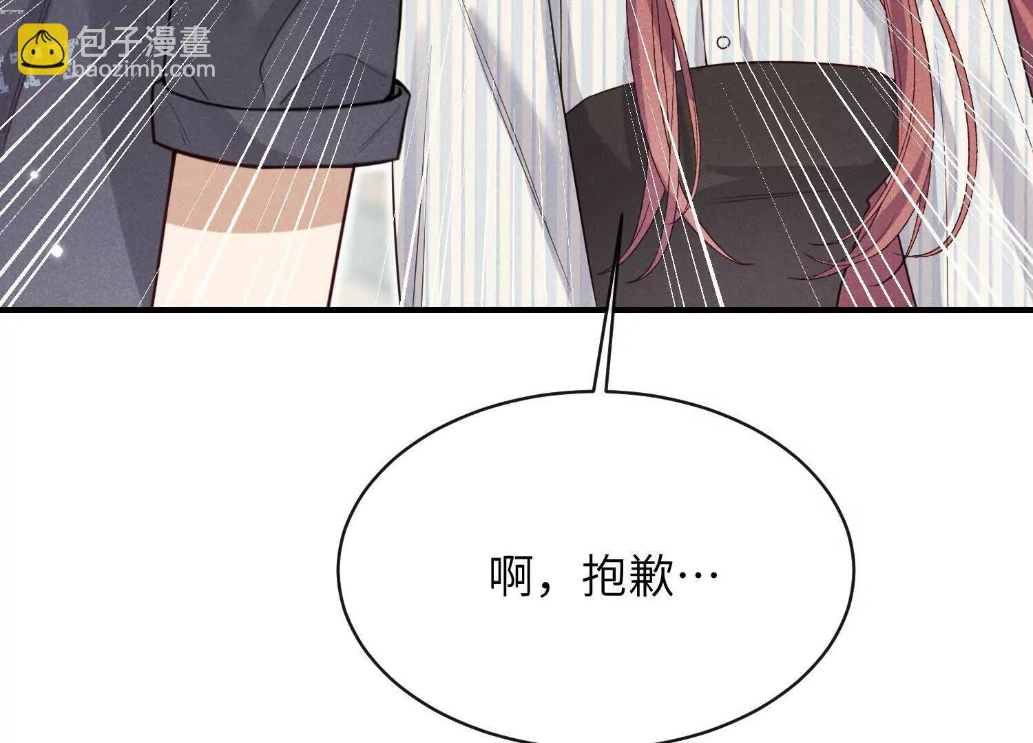 第09话：剧情偏了！ 第17页