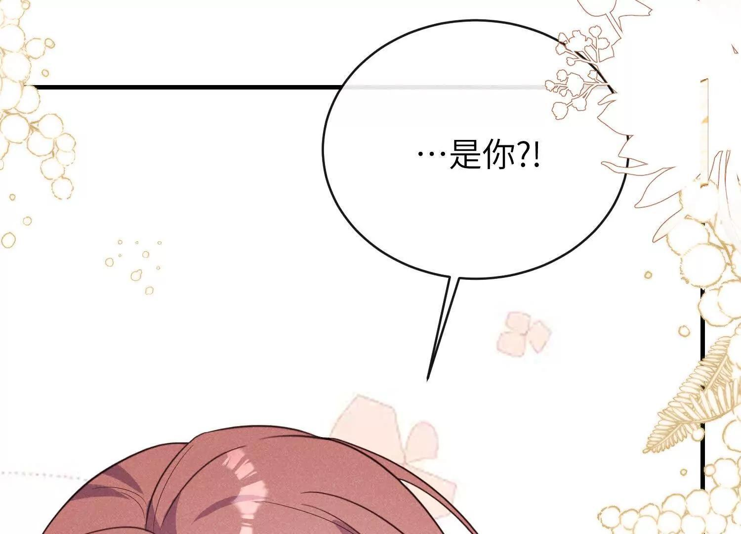 第09话：剧情偏了！ 第19页