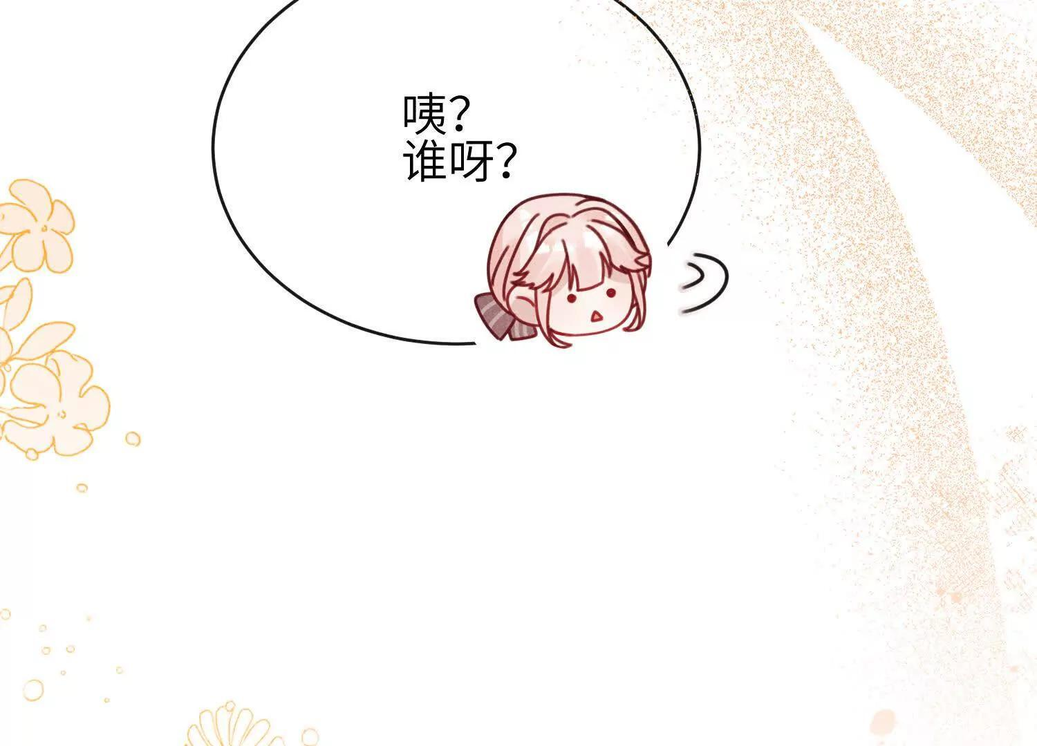 第09话：剧情偏了！ 第23页