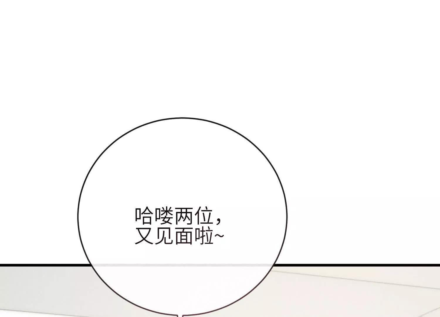 第09话：剧情偏了！ 第28页