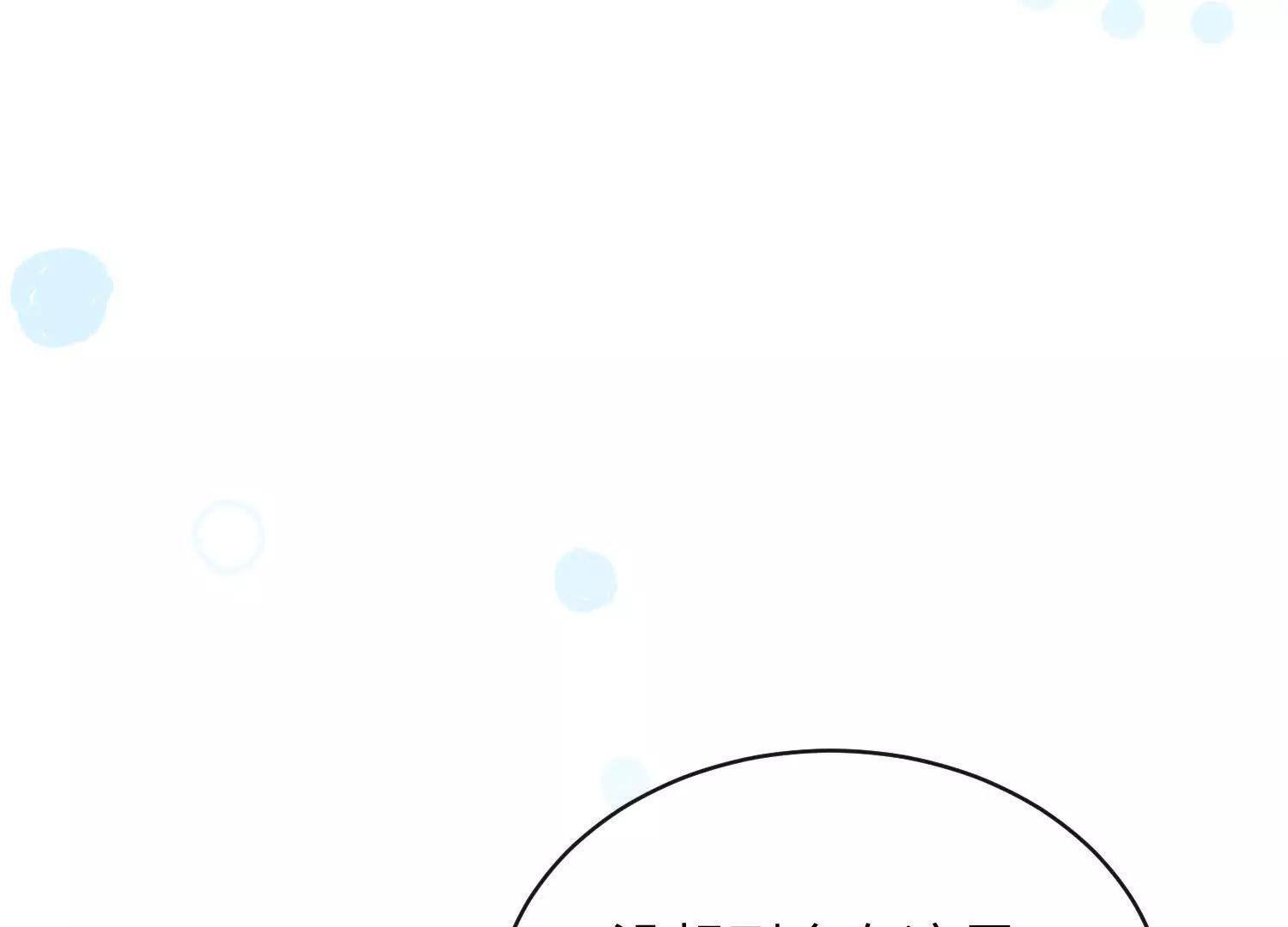 第09话：剧情偏了！ 第33页