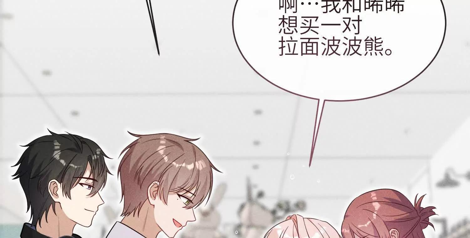 第09话：剧情偏了！ 第35页
