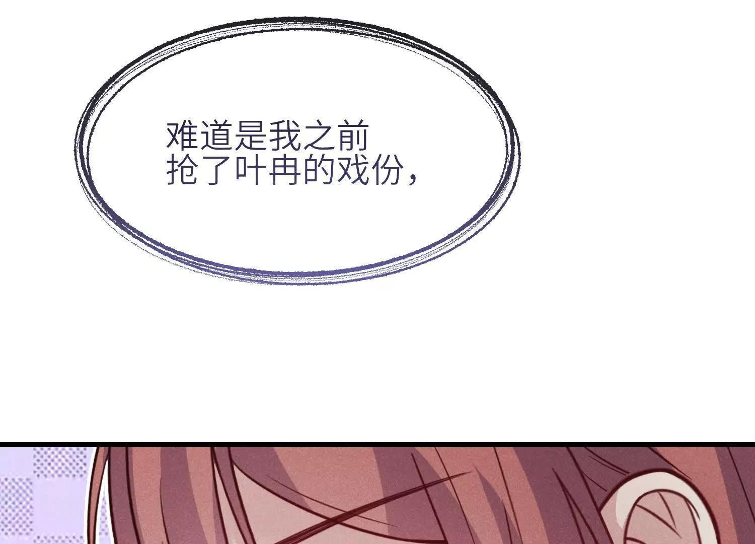 第09话：剧情偏了！ 第38页