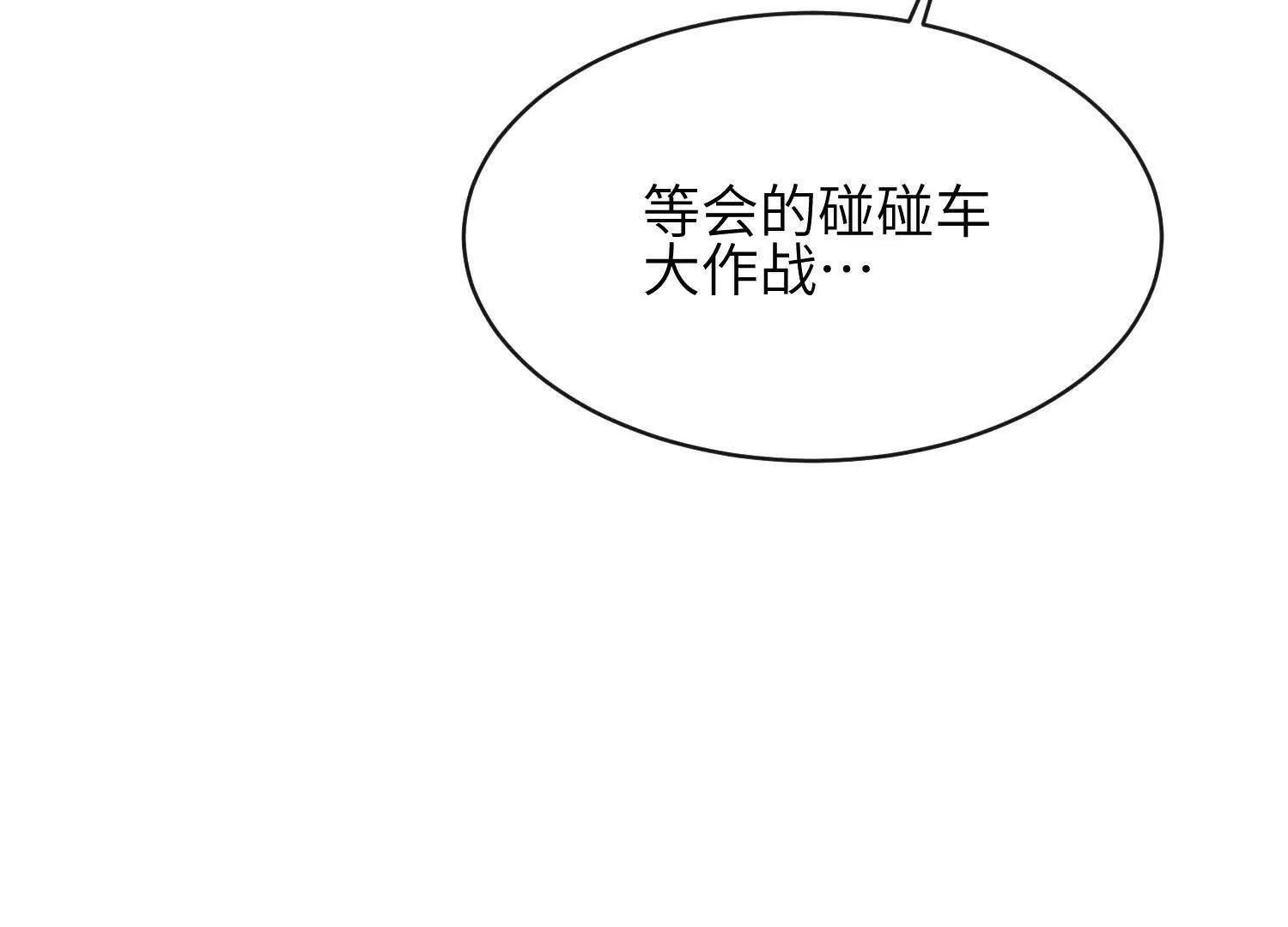 第09话：剧情偏了！ 第45页