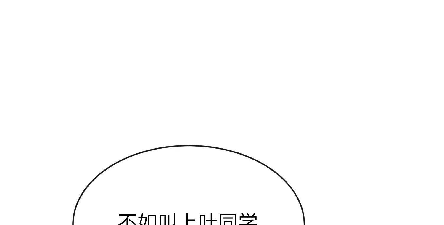 第09话：剧情偏了！ 第46页