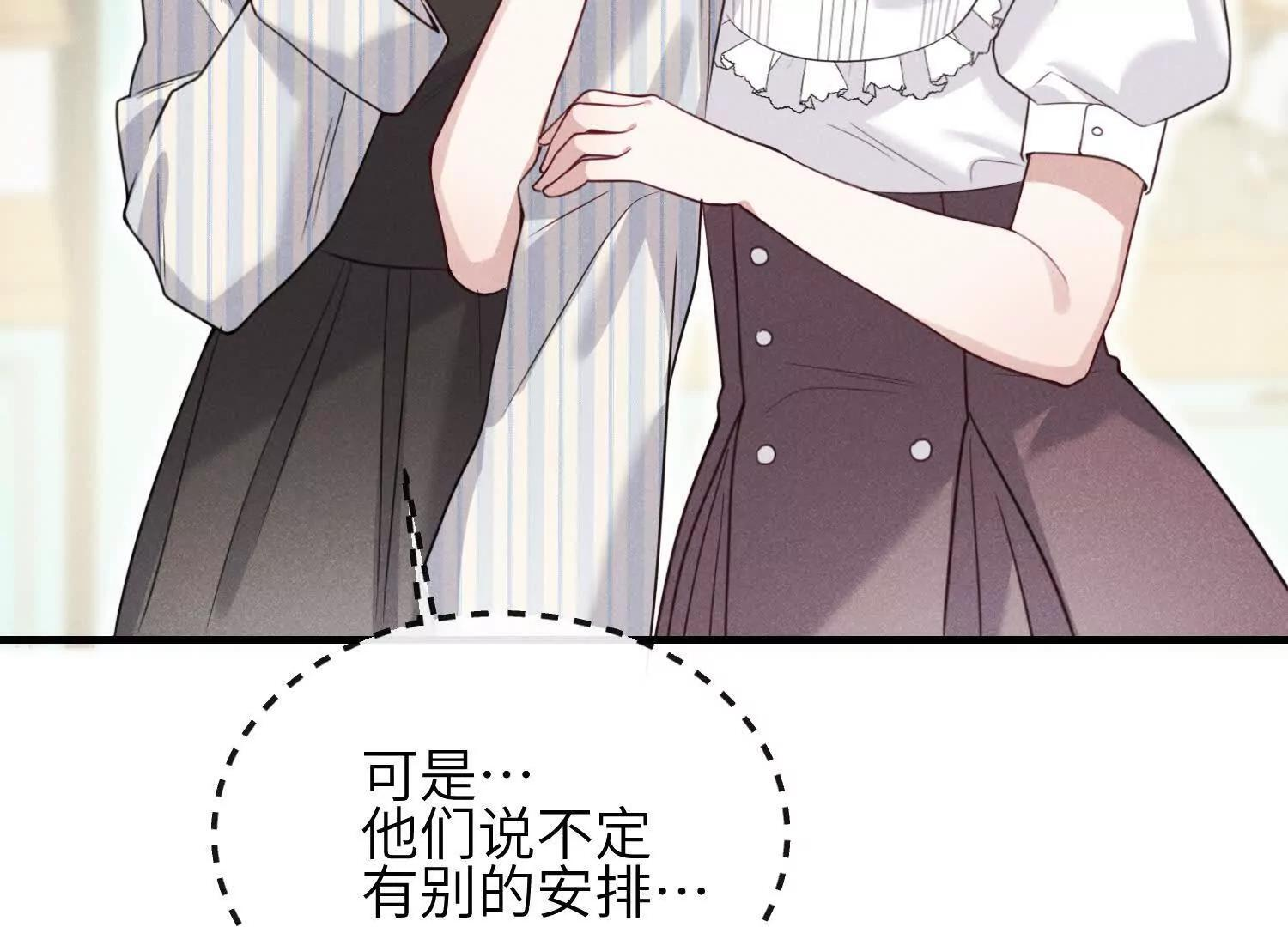 第09话：剧情偏了！ 第49页