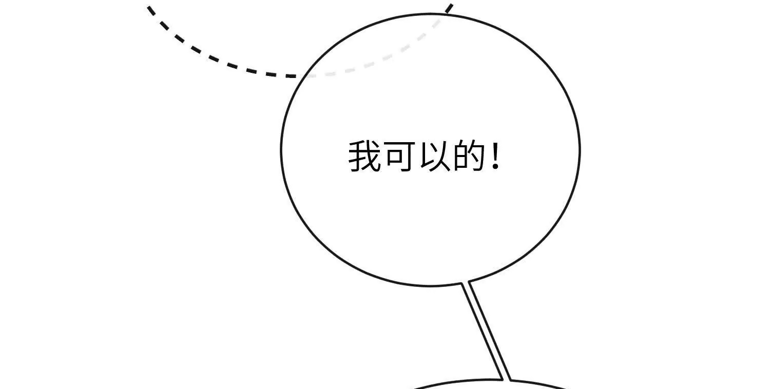 第09话：剧情偏了！ 第50页