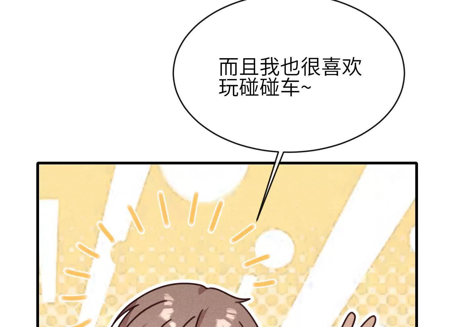第09话：剧情偏了！ 第51页