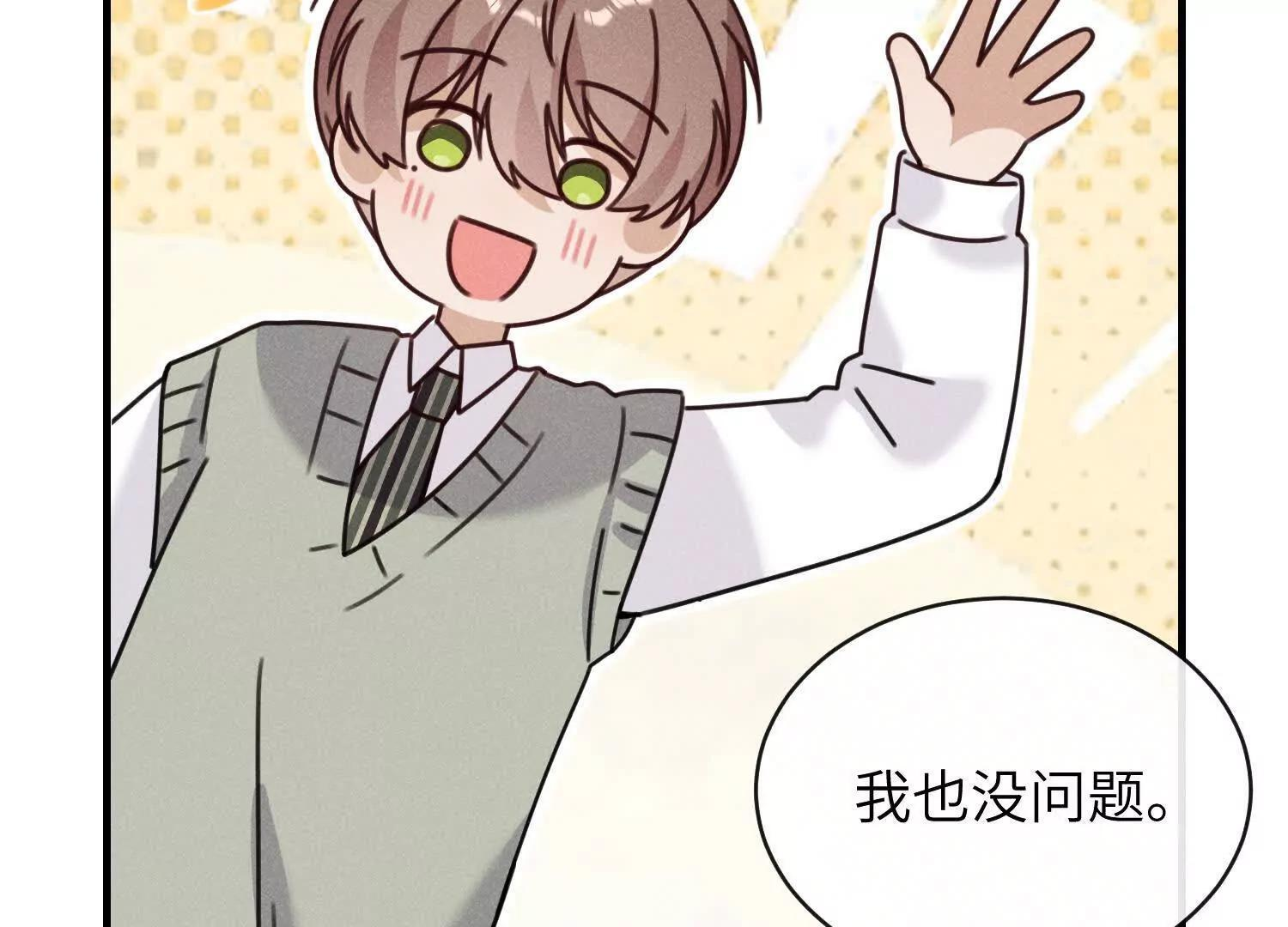 第09话：剧情偏了！ 第52页