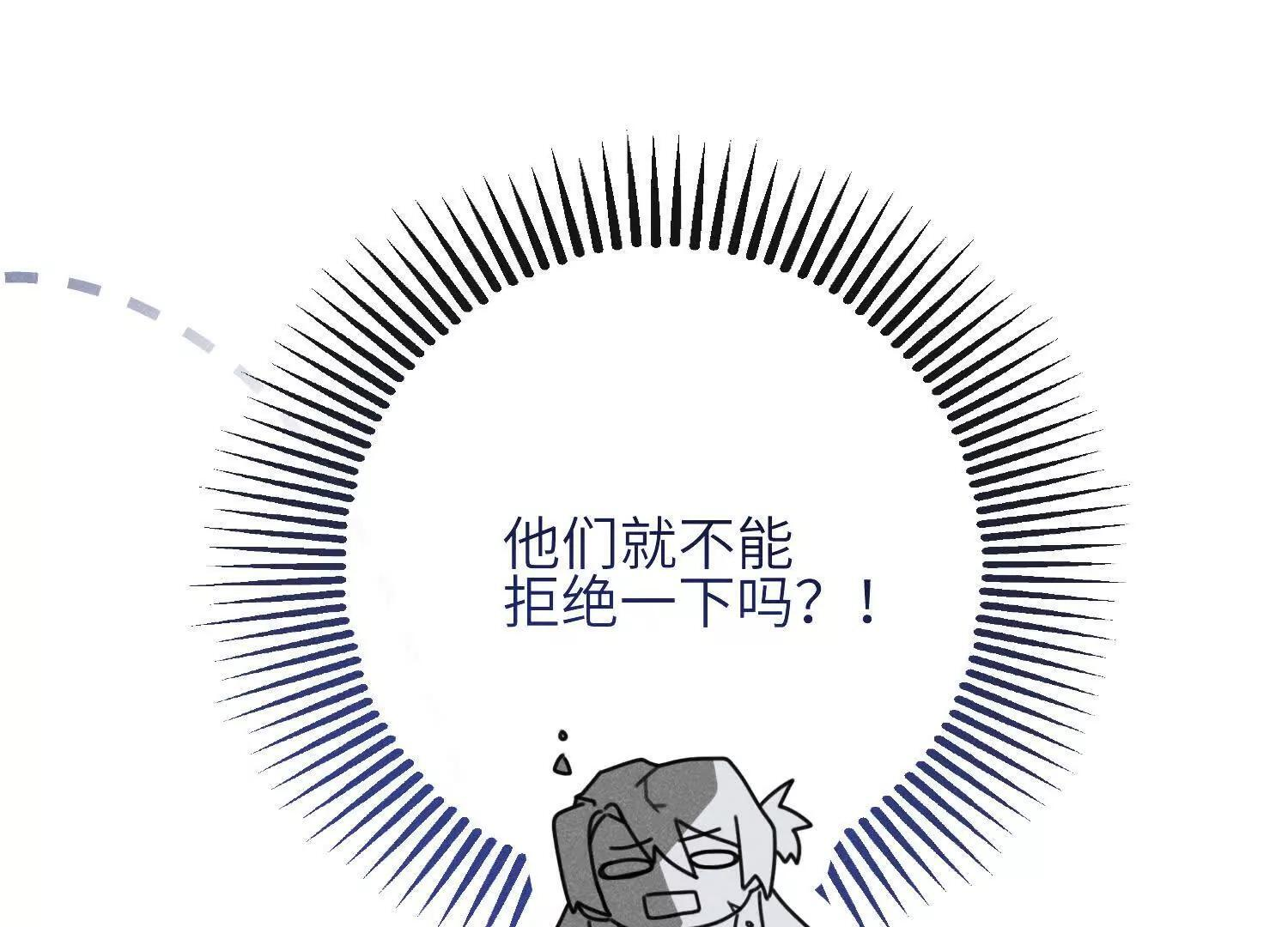 第09话：剧情偏了！ 第55页