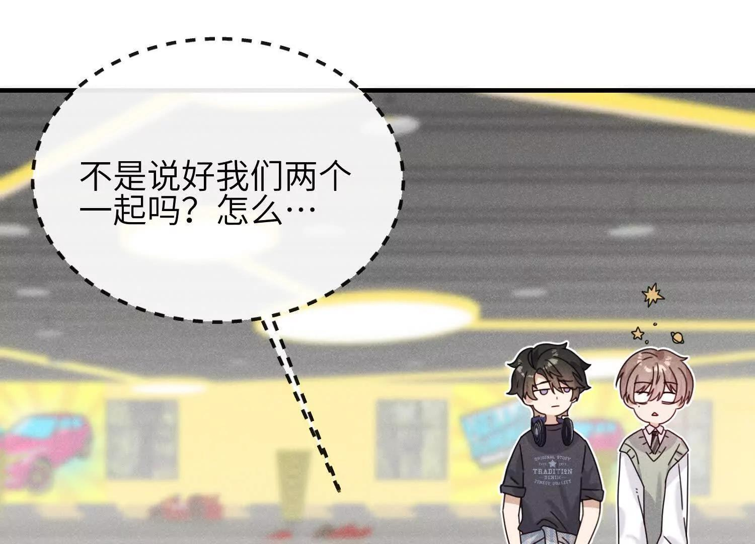 第09话：剧情偏了！ 第65页