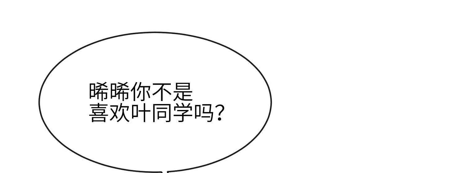 第09话：剧情偏了！ 第68页