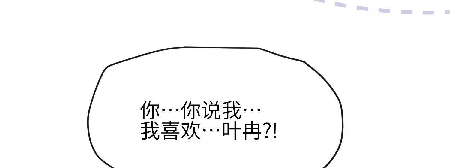 第09话：剧情偏了！ 第72页