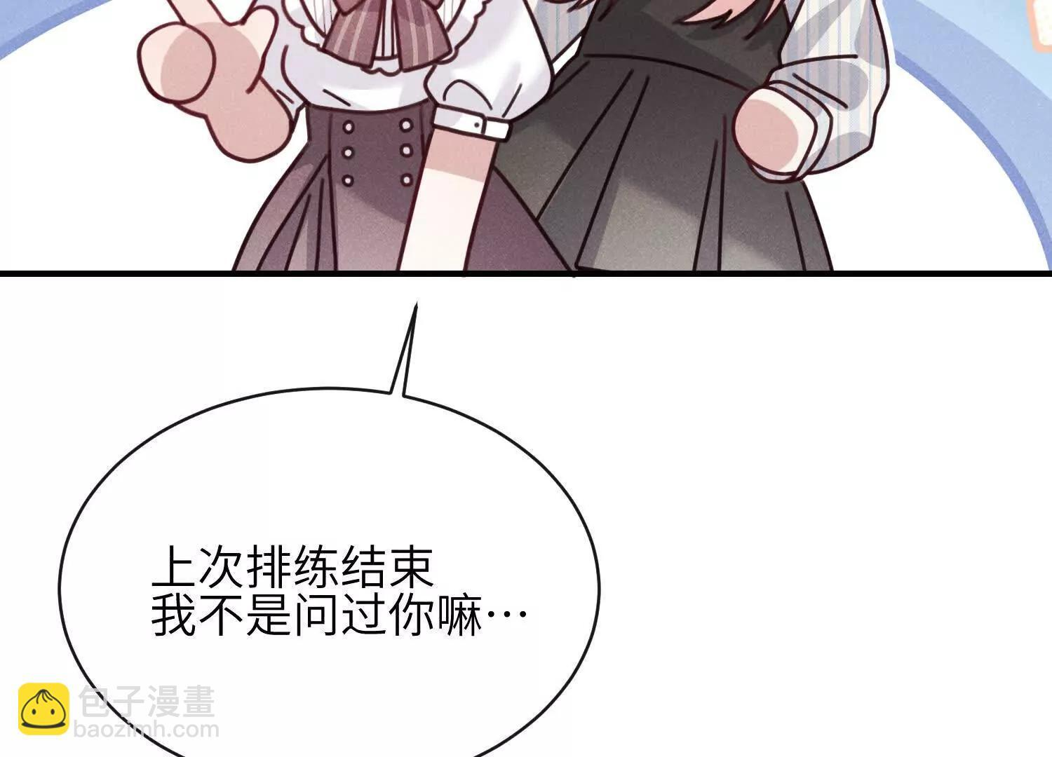 第09话：剧情偏了！ 第74页
