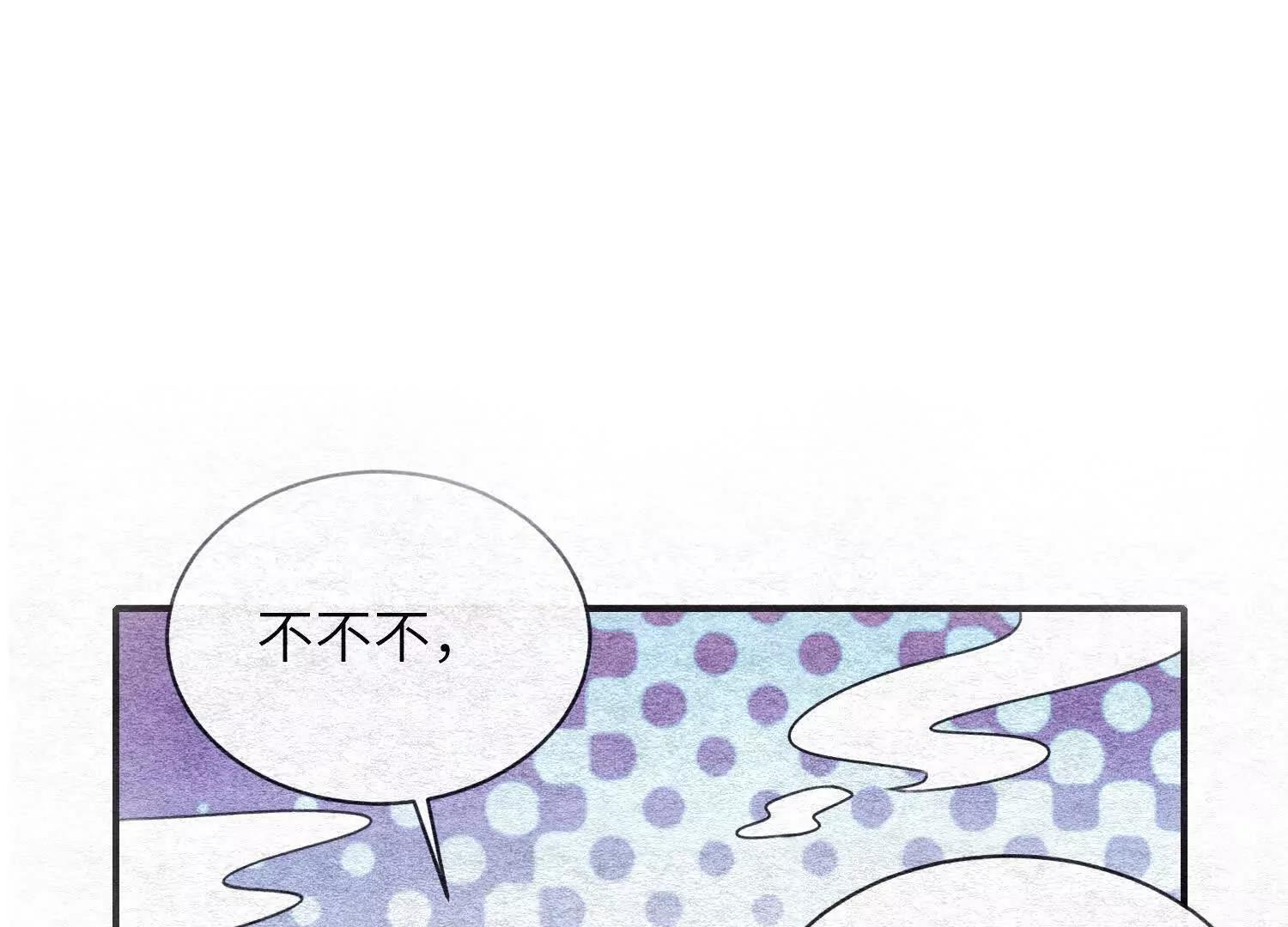 第09话：剧情偏了！ 第76页