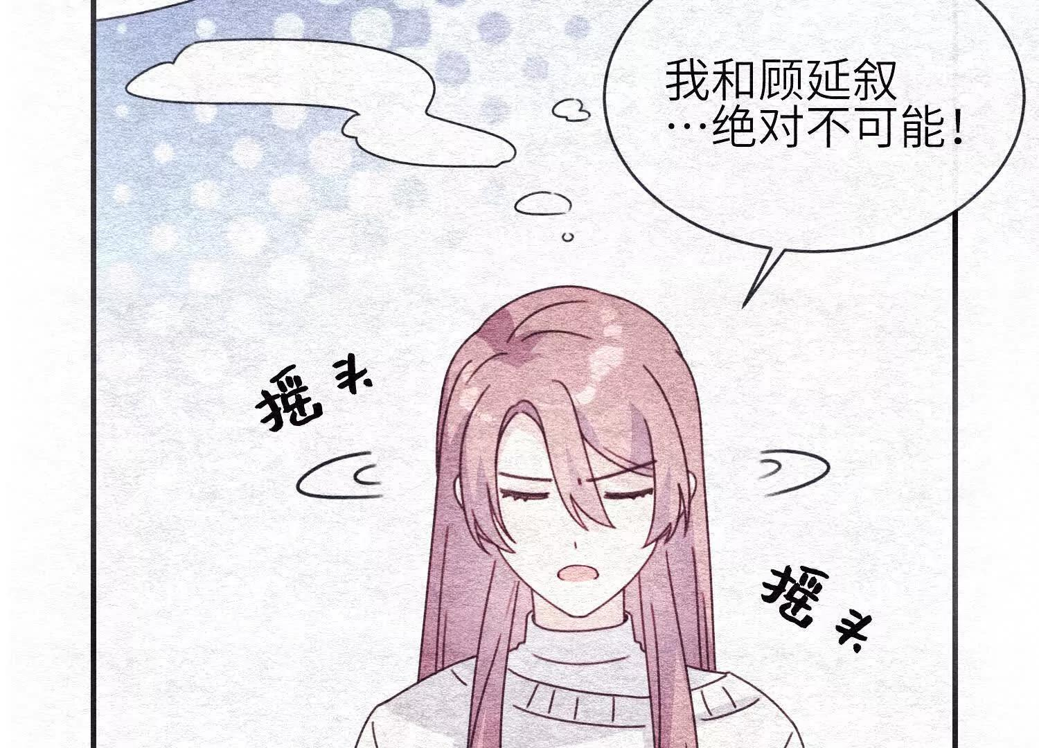 第09话：剧情偏了！ 第77页